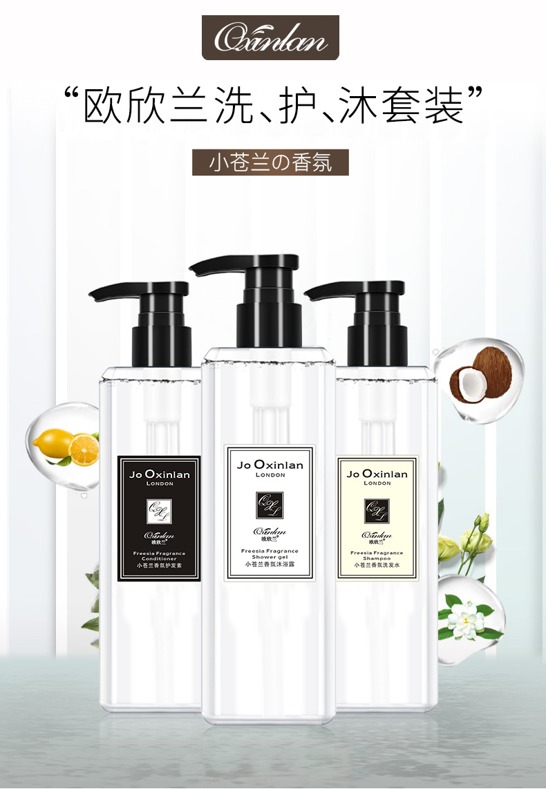 白栀子花洗发水护发素沐浴露润肤露300ML